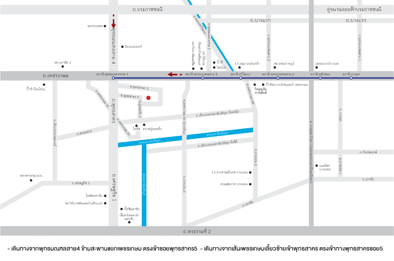 สิริ เพลส เพชรเกษม-สาย 4