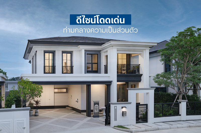 เศรษฐสิริ กรุงเทพ - ปทุมธานี