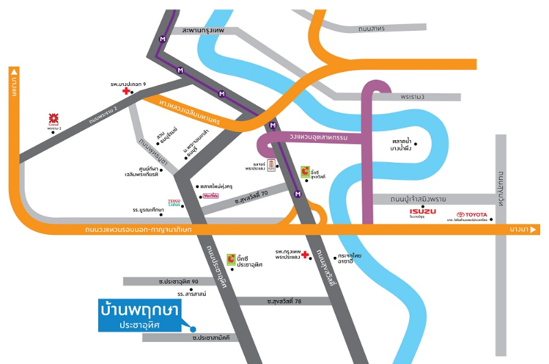 บ้านพฤกษา ประชาอุทิศ 2