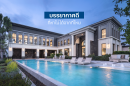 เศรษฐสิริ กรุงเทพ - ปทุมธานี